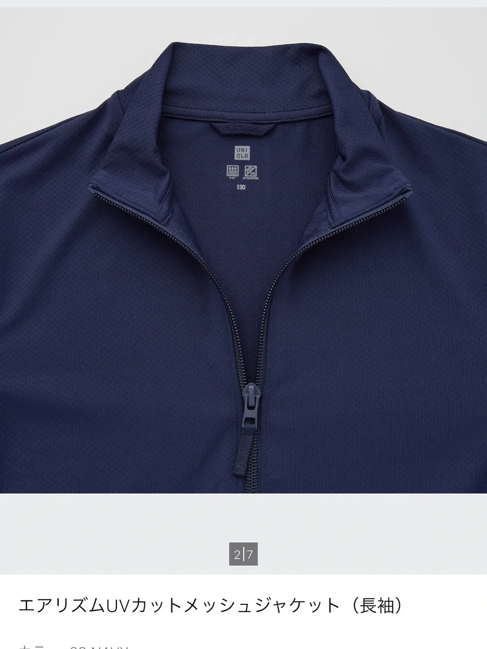 Uniqlo Kids Airism Jacket Navy size 160 ( 14 yrs)
